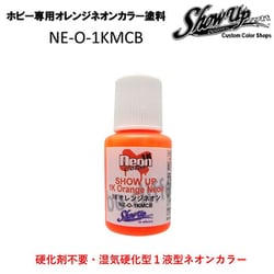 NE-O-1KMCB [オレンジネオンカラー塗料]