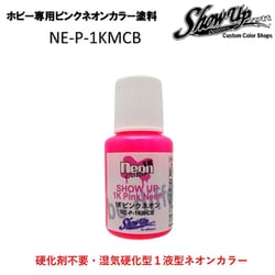 NE-P-1KMCB [ピンクネオンカラー塗料]