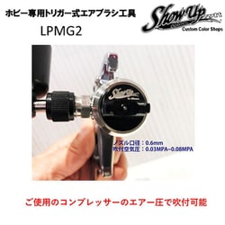 ヨドバシ.com - シグナル LPMG2 [トリガー式エアブラシ工具] 通販