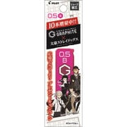 キャラクターグッズ P-HRF5G-20Z-B グラファイト シャープ芯 0.5mm B 10本増量 文豪ストレイドッグス コラボレーションモデル