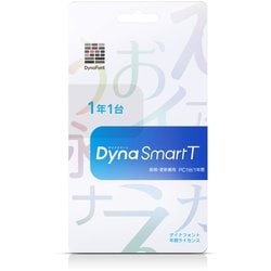 DynaSmart T PC1台1年 カード版 新規・更新兼用 [パソコンソフト]