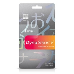 ヨドバシ.com - ダイナコムウェア DynaSmart V PC1台1年 カード版 新規