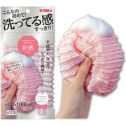 あわざわり ボディタオル好感(ピーチピンク)