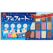 限定 アルフォートアソート