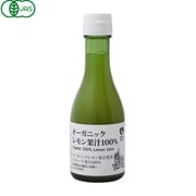 オーガニックレモン果汁100％