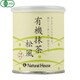 有機抹茶・松風