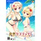 金色ラブリッチェ 完全生産限定版 GOLDEN BOX [PSVitaソフト]