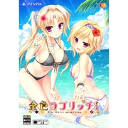 金色ラブリッチェ 完全生産限定版 GOLDEN BOX [PSVitaソフト]