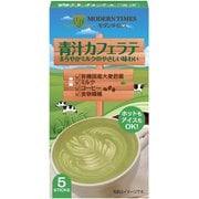 ヒルス モダンタイムス 青汁カフェラテ 12g×5P 60g