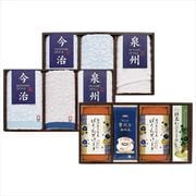 ISK-100 [AGF珈琲金澤パウンドケーキ&今治泉州タオル]