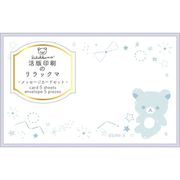 キャラクターグッズ GC33901 メッセージカード リラックマ
