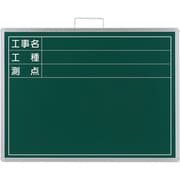 373002A [ユニット 撮影用黒板 ビューボード 緑（横型）]