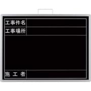 37368A [ユニット 撮影用黒板 ビューボード 黒]