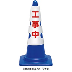 385554 [ユニット コーン用カバー 工事中]