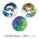 AquaRelle 星合の空 缶バッジセット 桂木 眞己＆新城 柊真 [キャラクターグッズ]