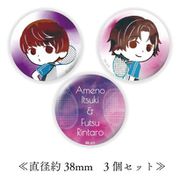AquaRelle 星合の空 缶バッジセット 雨野 樹＆布津 凜太朗 [キャラクターグッズ]