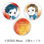 AquaRelle 星合の空 缶バッジセット 曽我 翅＆竹ノ内 晋吾 [キャラクターグッズ]