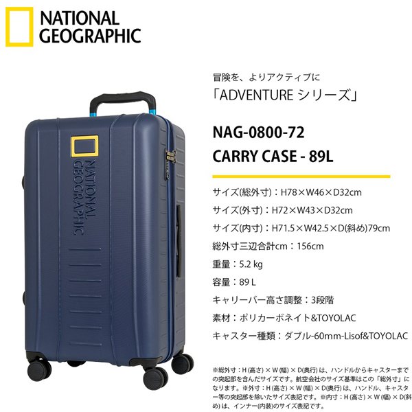 ナショナルジオグラフィック NAG-0800-72 カーキ [スーツケース 旅行