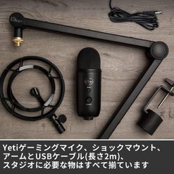 Blue yeticaster ブロードキャストセット　中古 BlueMicrophones Yeti caster バンドル BM400C Yeti + 専用