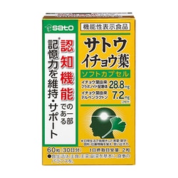 サトウイチョウ葉 60粒