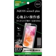 RT-AQSE3PF/B1 [AQUOS sense3 plus フィルム 指紋 反射防止]