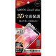 RT-AQSE3PF/WZD [AQUOS sense3 plus フィルム TPU 光沢 フルカバー 衝撃吸収]