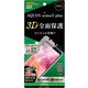 RT-AQSE3PF/WZH [AQUOS sense3 plus フィルム TPU 反射防止 フルカバー 衝撃吸収]