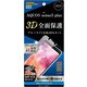 RT-AQSE3PF/WZM [AQUOS sense3 plus フィルム TPU 光沢 フルカバー 衝撃吸収 ブルーライトカット]