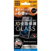 RT-AQSE3PFSG/BMB [AQUOS sense3 plus ガラスフィルム 防埃 3D 10H アルミノシリケート 全面保護 ブルーライトカット ソフトフレーム ブラック]