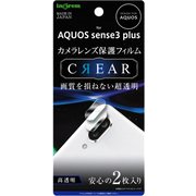 IN-AQSE3PFT/CA [AQUOS sense3 plus カメラレンズフィルム 光沢]