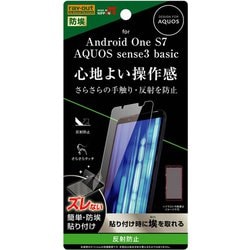 RT-ANS7F/B1 [AQUOS sense3 basic/Android One S7 フィルム 指紋 反射防止]