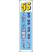 82205B [ユニット たれ幕 5S]