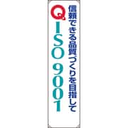 82213B [ユニット たれ幕 ISO9001 信頼できる品質・・・]