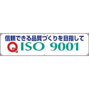 82227B [ユニット 横幕 ISO9001 信頼できる品質・・・]