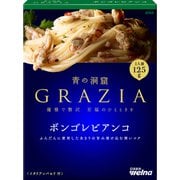 青の洞窟 GRAZIA ボンゴレビアンコ 125g [パスタソース]