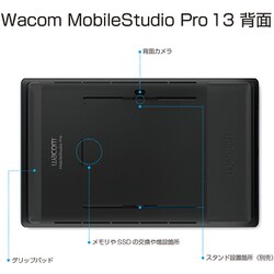 MobileStudio Pro 13 DTHW1321LK0D ブラック ワコム、Windows 10搭載の液晶タブ「MobileStudio Pro」に13.3型