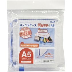 メッシュケース デカマチ 6mm A5サイズ MMCL-A5-D