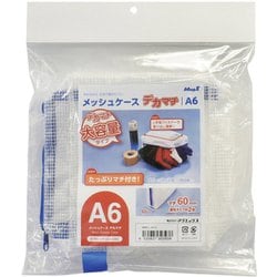 メッシュケース デカマチ 6mm A6サイズ MMCL-A6-D