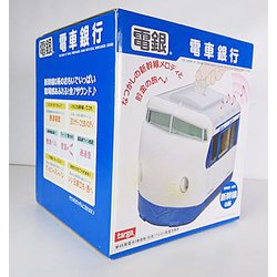 ヨドバシ.com - タルガ targa 電車銀行 新幹線0系 [貯金箱] 通販【全品