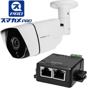 スマカメ Professional バレットタイプ PoEアダプターセット ネットワークカメラ 有線LAN接続専用 フルHD 暗視対応 PoE受電対応 防水・防塵 マイク・スピーカー用端子搭載 動体検知 CS-QP80F-ING2