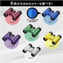ヨドバシ.com - ニコン NIKON 8倍双眼鏡 ACULONシリーズ 21mm