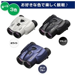 ヨドバシ.com - ニコン NIKON 8～24倍ズーム双眼鏡 25mm 305g ポロプリズム式 全面多層膜コーティング ズームタイプ コンパクト Sportstar  Zoom（スポーツスターズーム） 8-24x25 ブラック 通販【全品無料配達】