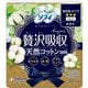 ソフィ Kiyora（きよら） 贅沢吸収 天然コットン100％ ふつう用 14cm 52枚 [パンティライナー]