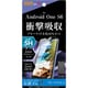 RT-ANS6FT/S1 [Android One S6 液晶保護フィルム 5H 衝撃吸収 ブルーライトカット アクリルコート 高光沢]