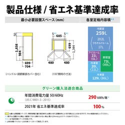 ヨドバシ.com - シャープ SHARP プラズマクラスター冷蔵庫 ヨドバシ.com - シャープ SHARP プラズマクラスター冷蔵庫