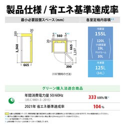 シャープ 冷蔵庫 プラズマクラスター搭載 ホワイト SJ-PD28F-W シャープ SJ-PD28F-W [ホワイト系] 価格比較 - 価格.com
