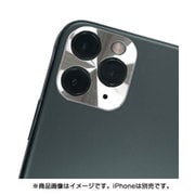 G2-IPH11P-CLC-SV [iPhone 11 Pro/11 Pro Max 用 カメラレンズキャップ シルバー]