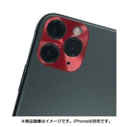 G2-IPH11P-CLC-RD [iPhone 11 Pro/11 Pro Max 用 カメラレンズキャップ レッド]