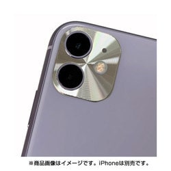 G2-IPH11-CLC-SV [iPhone 11用 カメラレンズキャップ シルバー]