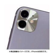 G2-IPH11-CLC-SV [iPhone 11用 カメラレンズキャップ シルバー]